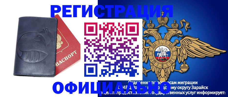 временная регистрация 2025 в Касимове