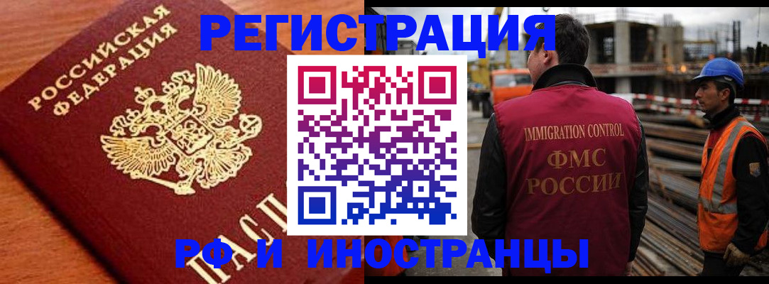купить прописку в Касимове