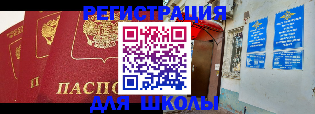 прописка в Касимове